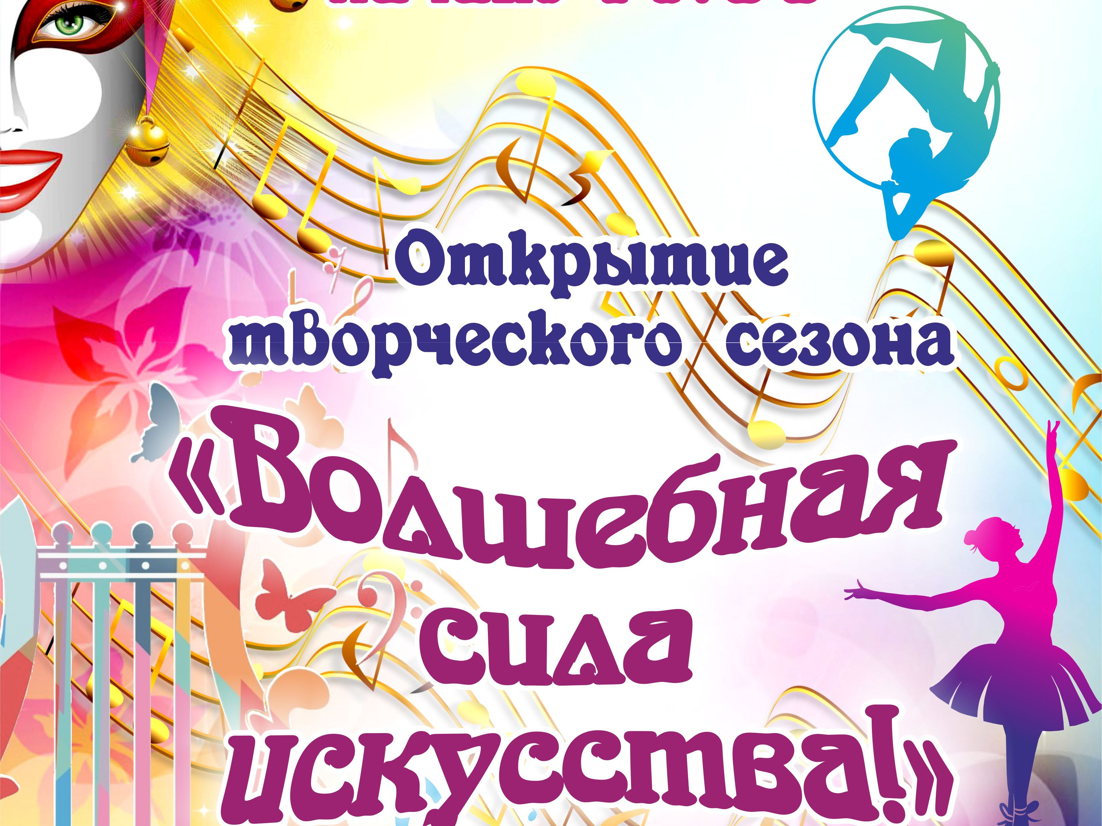 Программа "Волшебная сила искусства" Программа "Волшебная сила искусства"